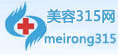 美容315網(wǎng)_全國美容整形在線咨詢網(wǎng)