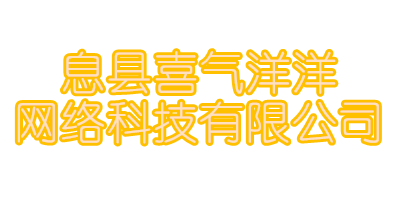喜氣洋洋網(wǎng)絡(luò)-喜氣洋洋網(wǎng)站建設(shè)-高端網(wǎng)站建設(shè)