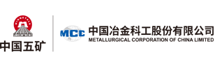 中國冶金科工集團有限公司