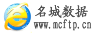 名城數據-專業虛擬主機域名注冊服務商!穩定、安全、高速的虛擬主機！域名注冊虛擬主機租用