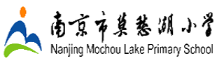 南京市莫愁湖小學