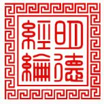北京明德經綸管理咨詢有限公司