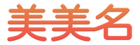 美美名智能起名網(wǎng)-免費(fèi)專業(yè)的寶寶取名測(cè)名工具平臺(tái)，在線寶寶起名最好的網(wǎng)站