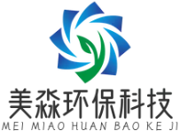 美淼環(huán)保科技 - 全方位綠色能源與環(huán)保技術(shù)解決方案的領(lǐng)航者