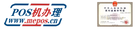 POS機_POS機辦理_POS機申請_POS機排行榜前十名-旅付通POS機