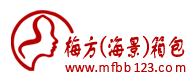 梅方箱包_海景箱包在線訂貨系統 - 女包批發市場_女士包包批發_就上義烏梅方箱包批發網_30年品質保證