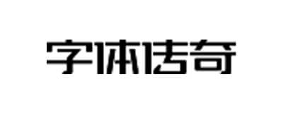 字庫(kù)星球官網(wǎng) – MFONTS – 國(guó)內(nèi)免費(fèi)可商用字體平臺(tái) – 下免費(fèi)可商用字體，找字體教程資訊，盡在字庫(kù)星球！