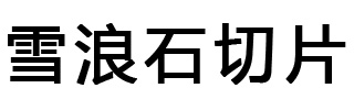 找枯山水景觀哪家好-推薦優質景觀設計師報價-枯山水造景定制