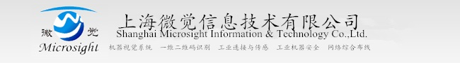 機(jī)器視覺(jué)系統(tǒng),傳感器,連接器,機(jī)器安全,BANNER,SICK,Heinxs,Lumberg_Automation--上海微覺(jué)信息技術(shù)有限公司