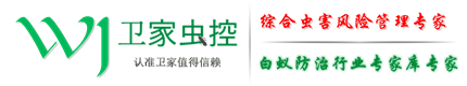 禪城白蟻防治所，張槎、南莊、石灣滅治白蟻，南海獅山、羅村白蟻防治-佛山市衛家白蟻防治有限公司