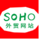 外貿SOHO建站專家-外貿網站套餐|外貿網站模板|外貿網站建設-新泰漢姆博格科技有限公司