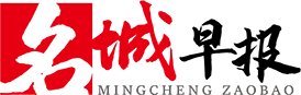 名城早報網 — 名城早報官方網站
