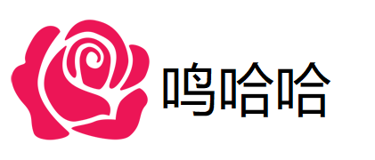 分享生活百科 - 鳴哈哈網