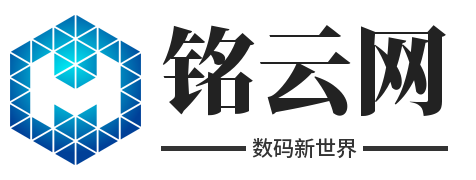 銘云網(wǎng) - 手機測評-帶你了解更多數(shù)碼知識