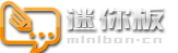 免費申請輕量論壇,多功能留言板-迷你板
