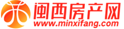 閩西房產網-龍巖,新羅,上杭,長汀,永定,武平,連城,漳平房產信息網