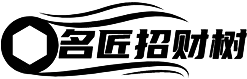 名匠招財樹_招財樹板材_名匠招財樹板材_名匠招財樹_招財樹板材_名匠招財樹板材_建昌縣天鴻裝飾材料店