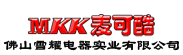凍干機(jī)_冷凍干燥機(jī)_真空凍干機(jī)_榨汁機(jī)-佛山雪耀電器實(shí)業(yè)有限公司