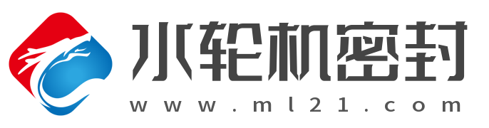 水輪機密封網 | 水輪機密封產品研發生產廠家