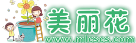 養(yǎng)花小技巧_養(yǎng)花知識(shí)_花卉養(yǎng)殖方法_花卉圖片大全_美麗花