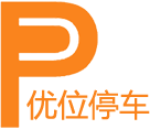 優位停車——湖北武漢專業崗亭、車牌識別、通/道閘、交通標識等停車場設備一站式采購生產廠家