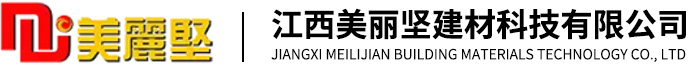 建筑模殼_塑料模殼_江西模殼-江西美麗堅建材科技有限公司