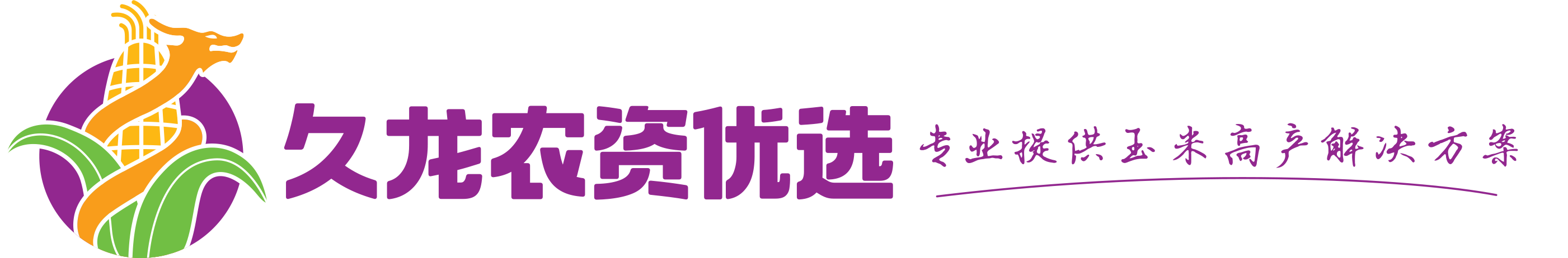久龍農(nóng)資優(yōu)選