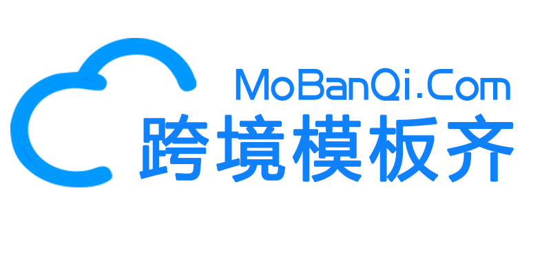獨立站搭建跨境模板齊-WordPress主題外貿獨立站建站-WordPress插件跨境電商網站制作-跨境電商自建平臺