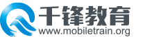 千鋒教育IT培訓班_IT培訓機構良心品牌