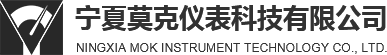寧夏莫克儀表科技有限公司-溫度儀表_壓力儀表_液位儀表_流量儀表_儀表安裝管閥件