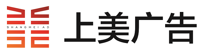 煙臺公交車廣告-上美（煙臺）廣告有限公司