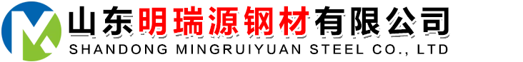 無縫鋼管_合金鋼管_合金圓鋼_鋼板_山東明瑞源鋼材有限公司