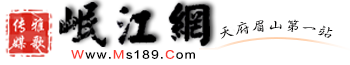 岷江網眉山市雅歌傳媒有限公司