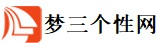 【2023最火個(gè)性網(wǎng)名】2023獨(dú)特霸氣網(wǎng)名(適合一輩子網(wǎng)名)-夢(mèng)三個(gè)性網(wǎng)