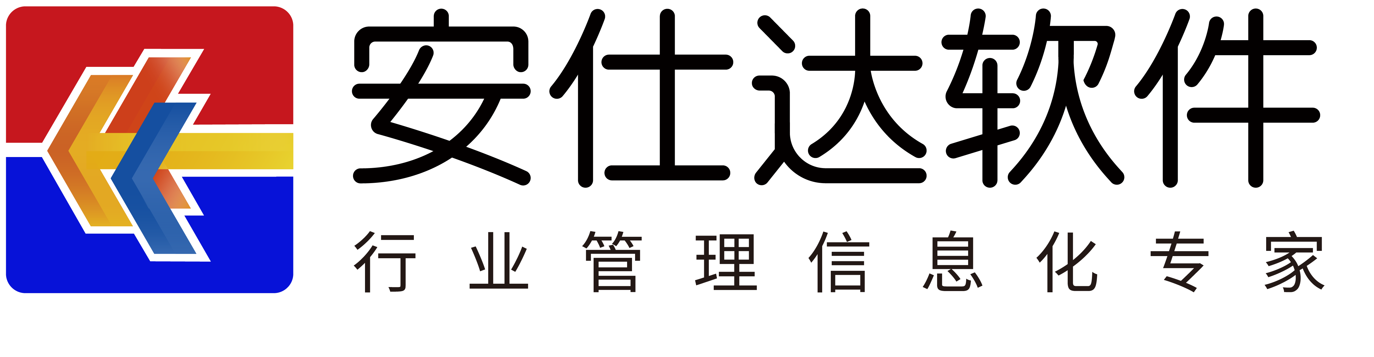 安仕達軟件安仕達軟件 烘焙軟件信息化專家 專業烘焙ERP軟件開發商