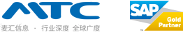 MTC-SAP系統(tǒng)金牌代理-ERP系統(tǒng)管理軟件-SAP ERP實施培訓(xùn)-上海麥匯信息