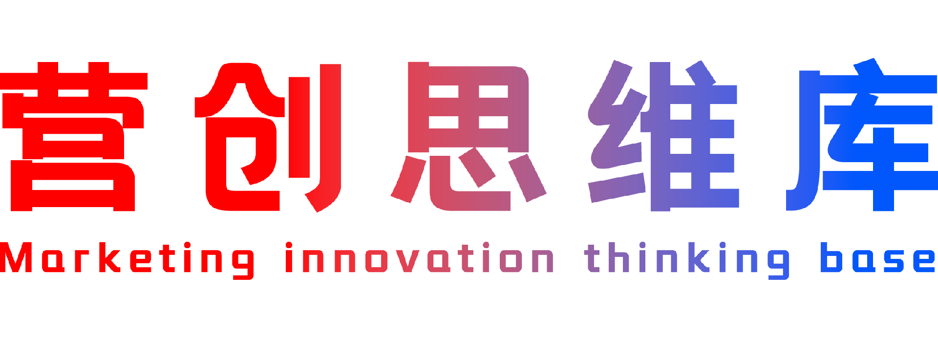 媒推推_一站式互聯網營銷服務與資源整合平臺