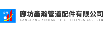 硬質(zhì)聚氨酯保冷管托-成品-平底座式聚氨酯管卡-廊坊鑫瀚管道配件