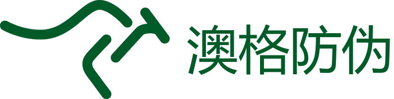 暗碼 隱形碼 防偽碼廣州市麥修拓包裝設備有限公司