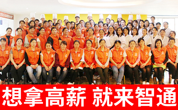智通到家_東莞月嫂培訓_育嬰師培訓_催乳師培訓_月子餐培訓！