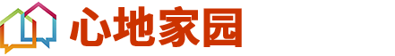 心地家園--首頁(yè)