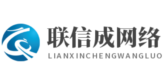 聯信成網絡-發現海量網絡好文和問答專欄