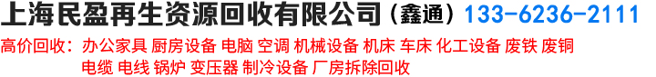 網站首頁-上海民盈-鑫通建筑科技（上海）有限公司
