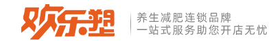 歡樂(lè)塑中醫(yī)養(yǎng)生減肥-減肥加盟_養(yǎng)生減肥加盟_中醫(yī)減肥加盟