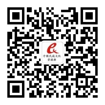 中國民族文化資源庫