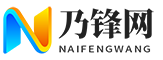 乃鋒網(wǎng) - 專業(yè)投資分享四海網(wǎng)絡(luò)