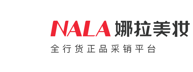 娜拉美妝采銷(xiāo)NALA - 為全球美妝商家提供采銷(xiāo)服務(wù)的平臺(tái)