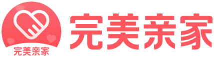 完美親家——一個真實家長幫孩子找對象平臺！