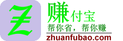 賺付寶 - 賺錢支付,由此上路！支付省錢、兼職網賺第一站