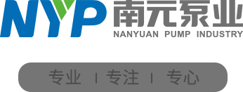 循環(huán)泵廠家_杭州不銹鋼泵_上海多級(jí)泵_冷卻泵_鍋爐泵壓濾機(jī)專用泵_機(jī)床泵_河南高壓泵-南元泵業(yè)